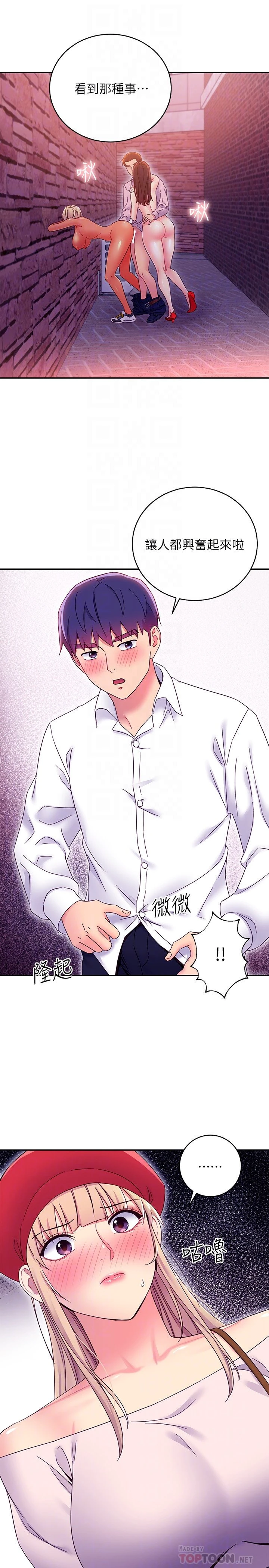 [韩国漫画] 继母的朋友们 剧情,熟女人妻,巨乳大奶,不伦#[29P]-8