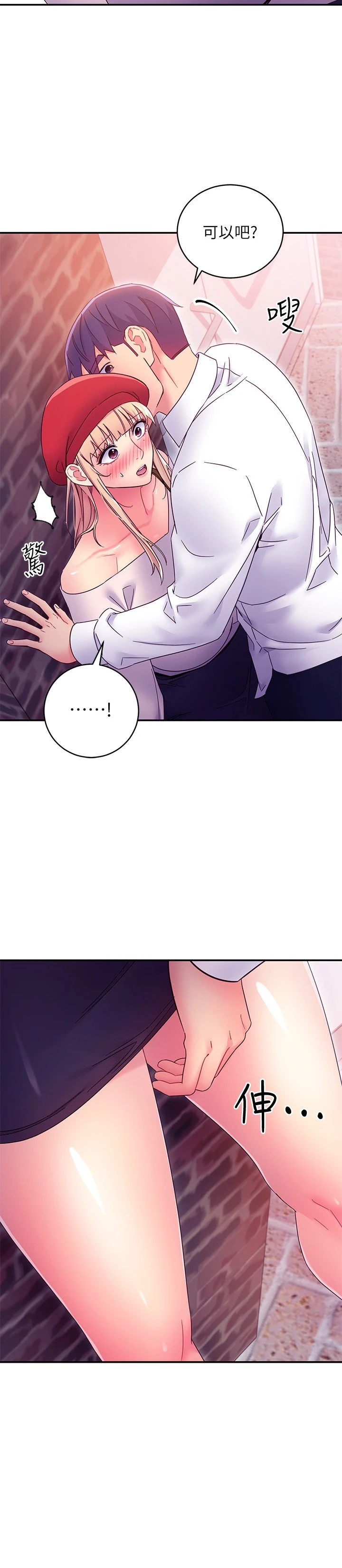 [韩国漫画] 继母的朋友们 剧情,熟女人妻,巨乳大奶,不伦#[29P]-9