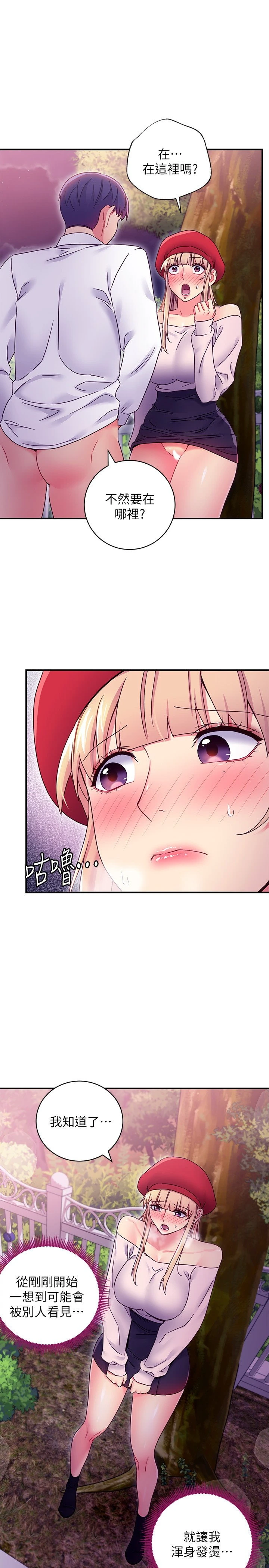 [韩国漫画] 继母的朋友们 剧情,熟女人妻,巨乳大奶,不伦#[26P]-11