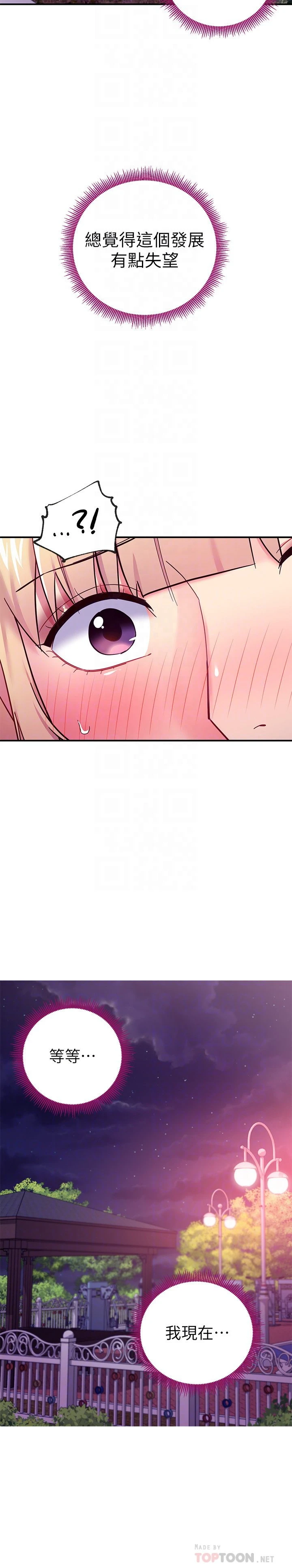 [韩国漫画] 继母的朋友们 剧情,熟女人妻,巨乳大奶,不伦#[26P]-12