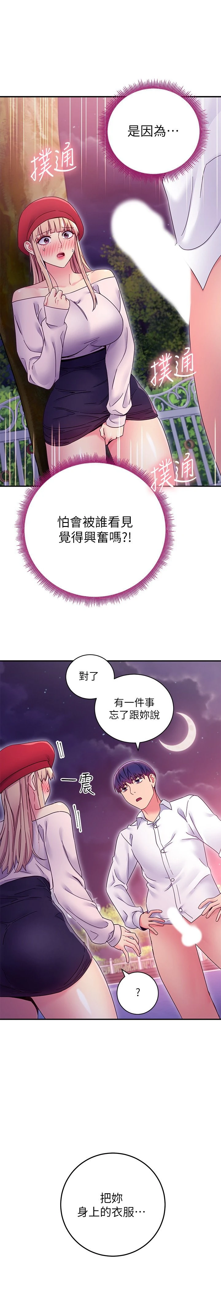 [韩国漫画] 继母的朋友们 剧情,熟女人妻,巨乳大奶,不伦#[26P]-13