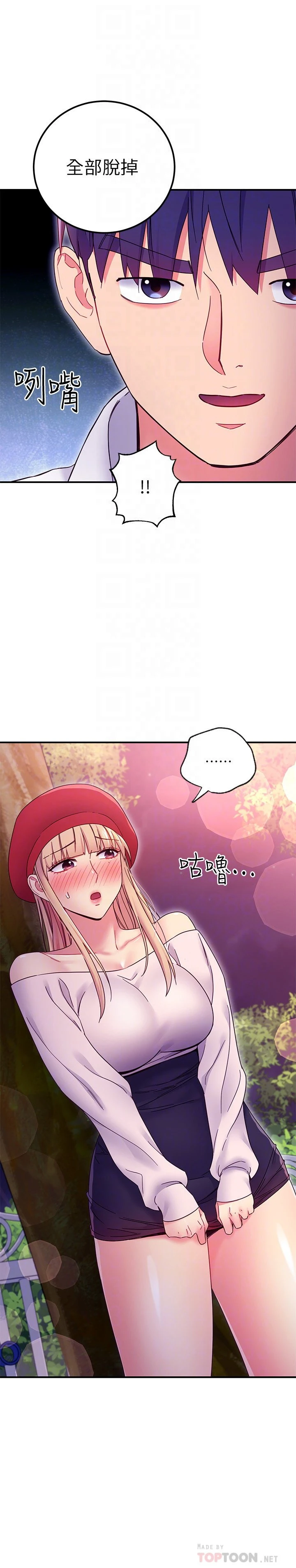 [韩国漫画] 继母的朋友们 剧情,熟女人妻,巨乳大奶,不伦#[26P]-14