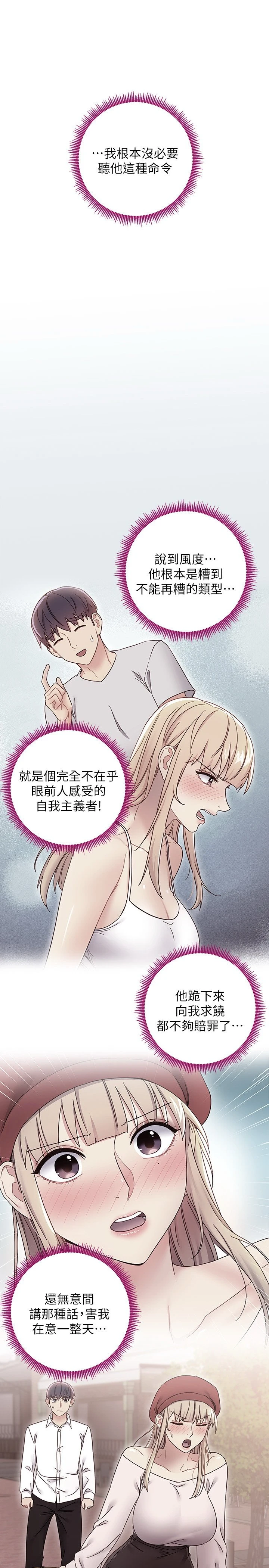 [韩国漫画] 继母的朋友们 剧情,熟女人妻,巨乳大奶,不伦#[26P]-15