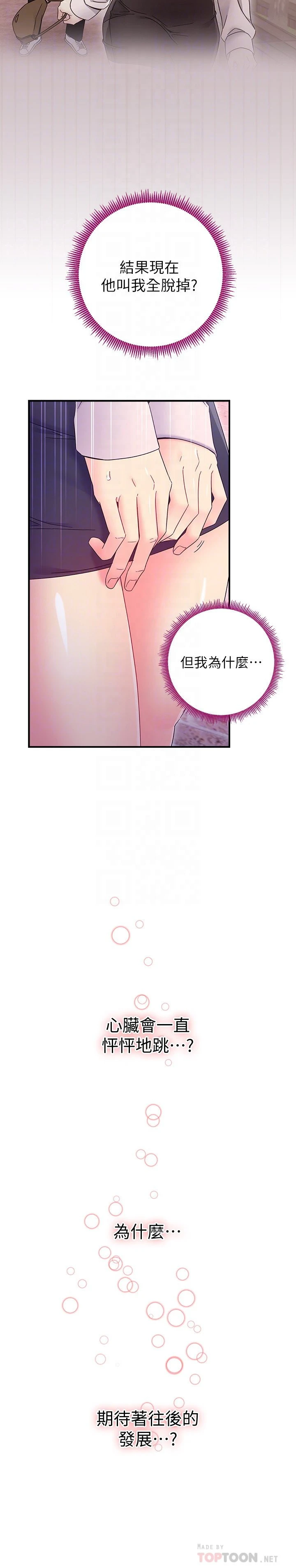 [韩国漫画] 继母的朋友们 剧情,熟女人妻,巨乳大奶,不伦#[26P]-16