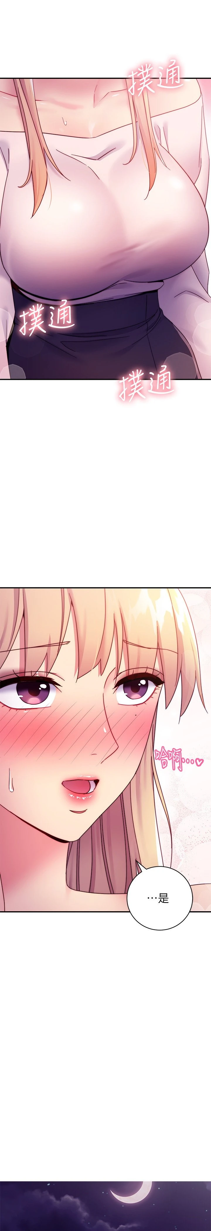 [韩国漫画] 继母的朋友们 剧情,熟女人妻,巨乳大奶,不伦#[26P]-17