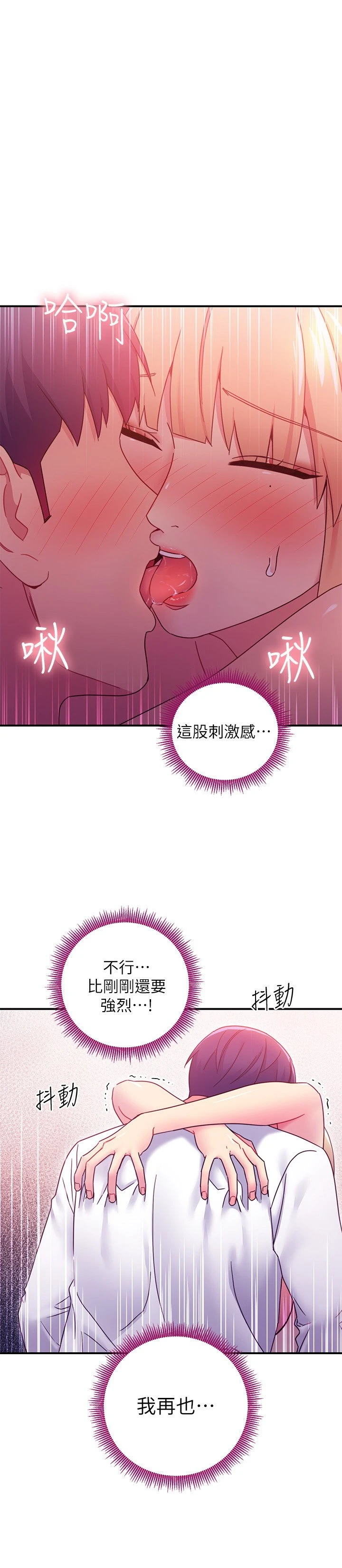 [韩国漫画] 继母的朋友们 剧情,熟女人妻,巨乳大奶,不伦#[26P]-22