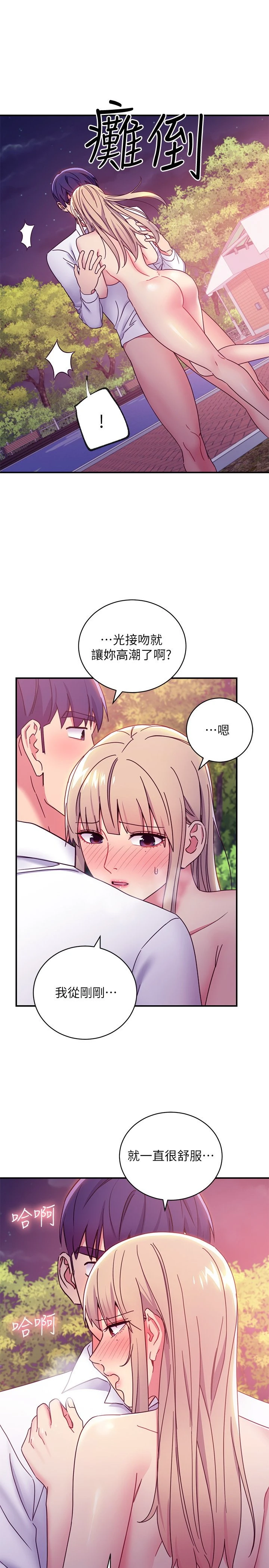 [韩国漫画] 继母的朋友们 剧情,熟女人妻,巨乳大奶,不伦#[26P]-25