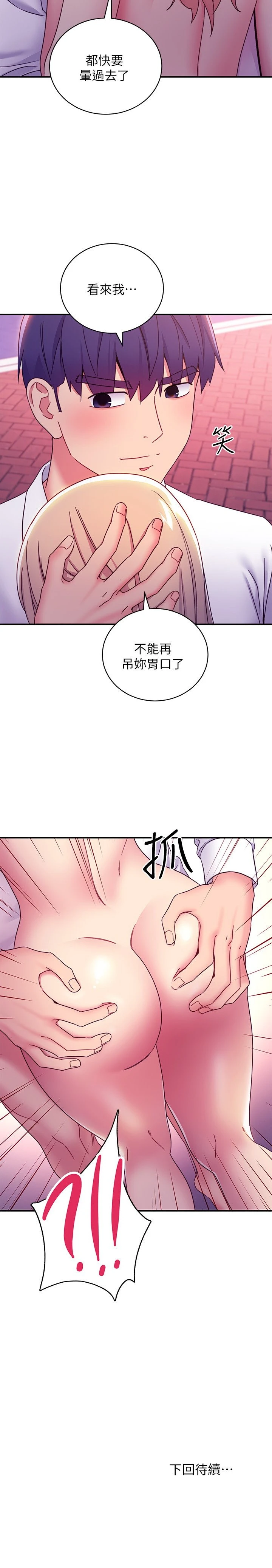 [韩国漫画] 继母的朋友们 剧情,熟女人妻,巨乳大奶,不伦#[26P]-26