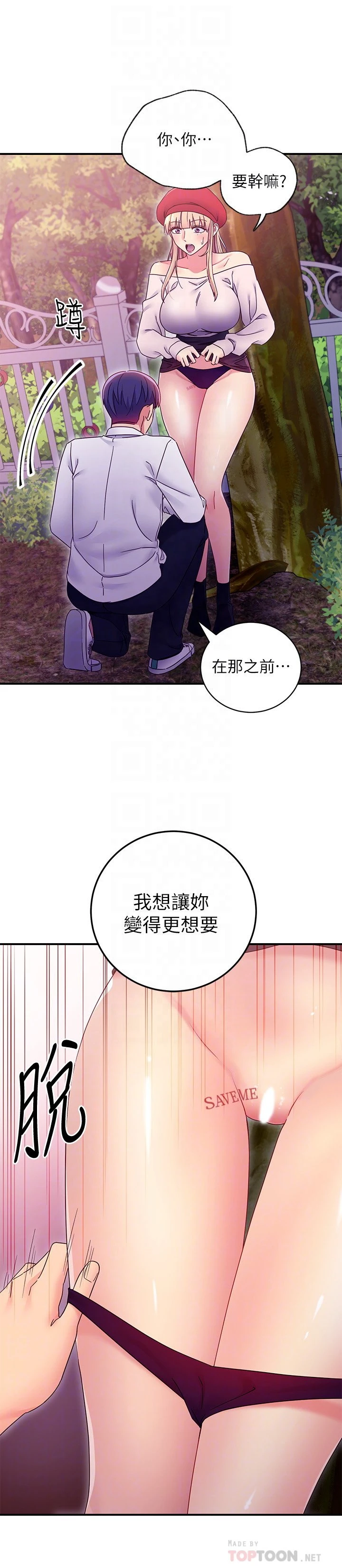 [韩国漫画] 继母的朋友们 剧情,熟女人妻,巨乳大奶,不伦#[26P]-4