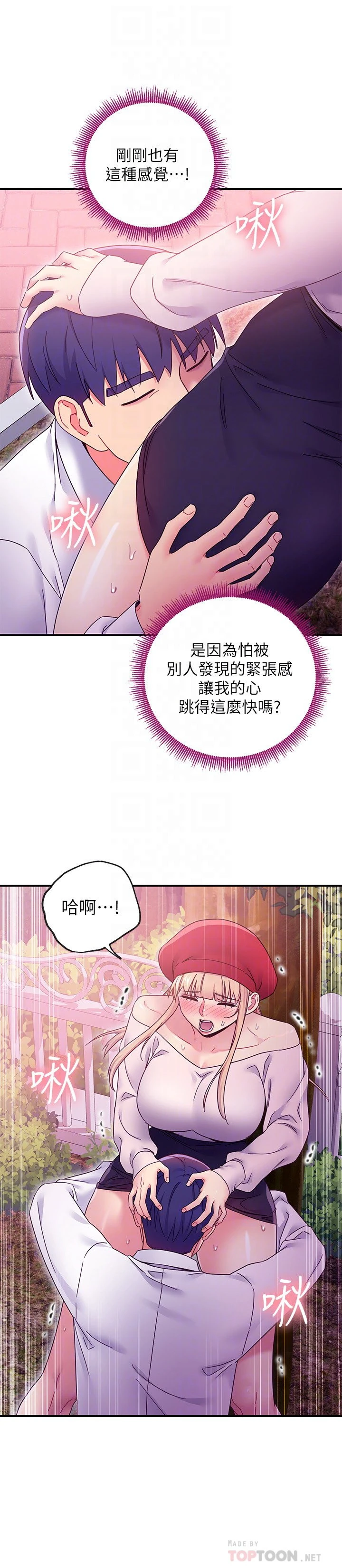 [韩国漫画] 继母的朋友们 剧情,熟女人妻,巨乳大奶,不伦#[26P]-8