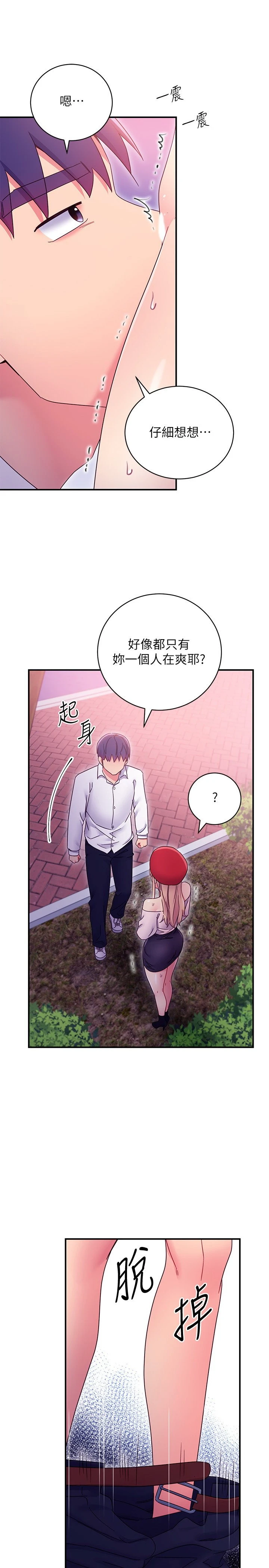 [韩国漫画] 继母的朋友们 剧情,熟女人妻,巨乳大奶,不伦#[26P]-9