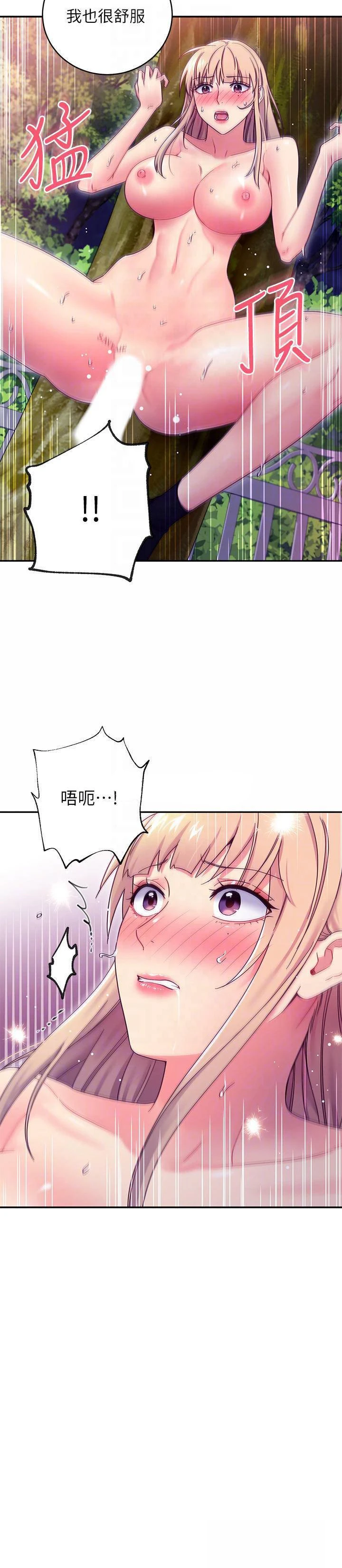 [韩国漫画] 继母的朋友们 剧情,熟女人妻,巨乳大奶,不伦#[36P]-12