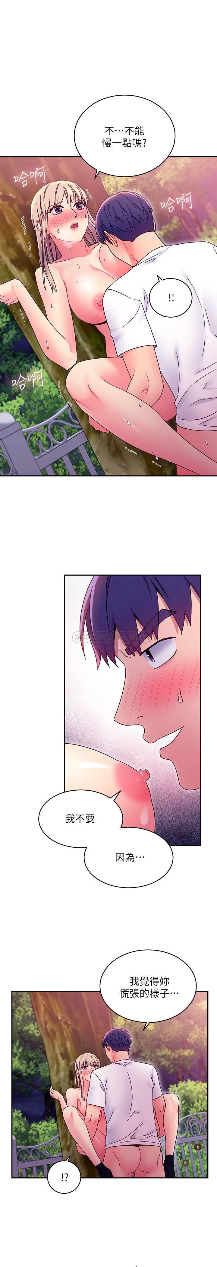 [韩国漫画] 继母的朋友们 剧情,熟女人妻,巨乳大奶,不伦#[36P]-15