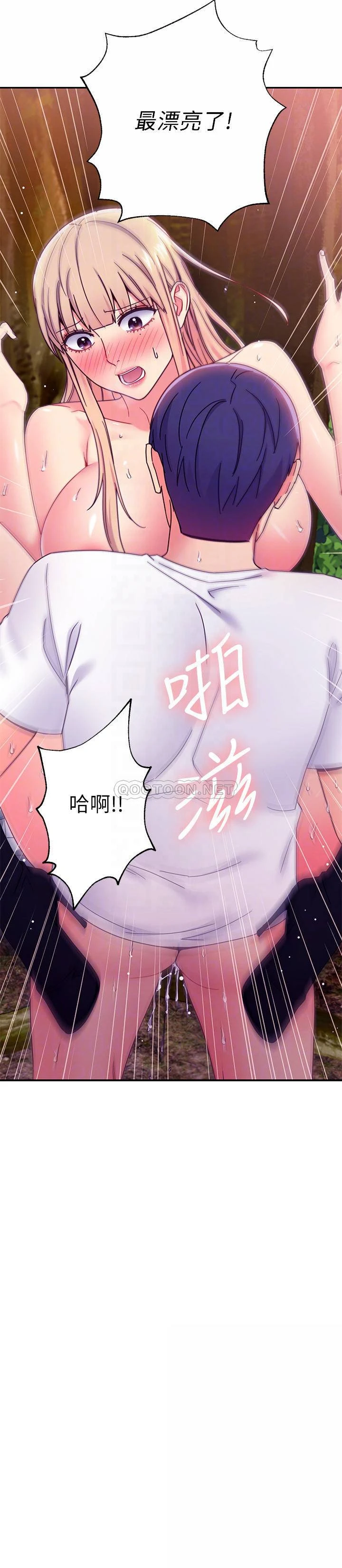 [韩国漫画] 继母的朋友们 剧情,熟女人妻,巨乳大奶,不伦#[36P]-16