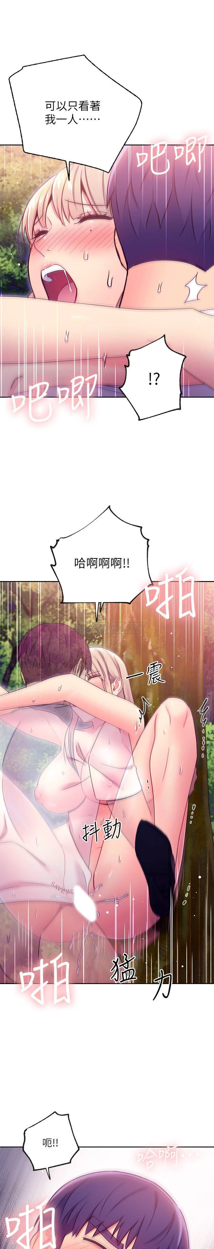 [韩国漫画] 继母的朋友们 剧情,熟女人妻,巨乳大奶,不伦#[36P]-19