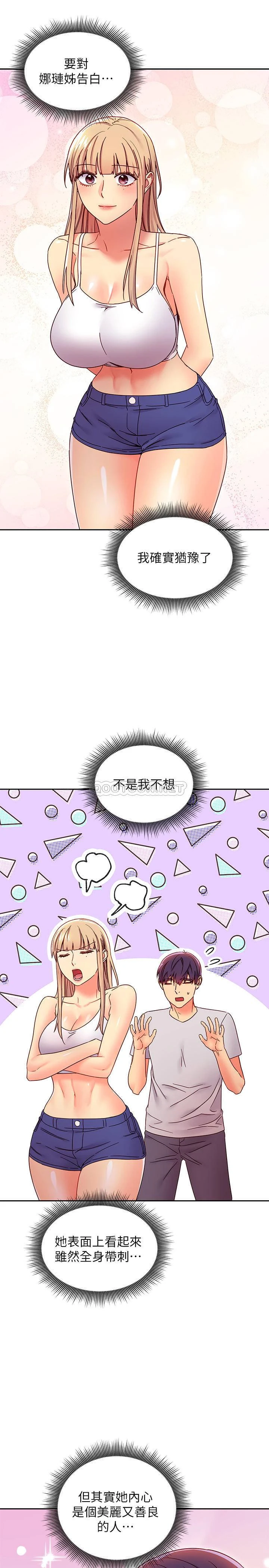 [韩国漫画] 继母的朋友们 剧情,熟女人妻,巨乳大奶,不伦#[36P]-25