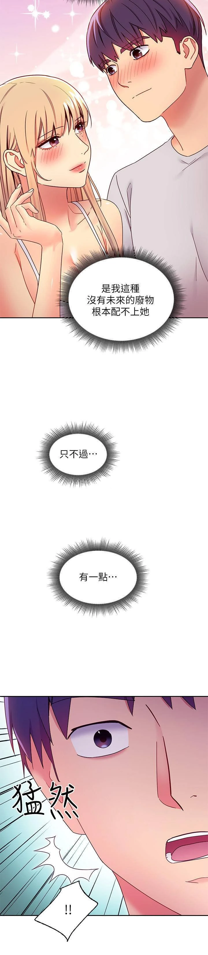 [韩国漫画] 继母的朋友们 剧情,熟女人妻,巨乳大奶,不伦#[36P]-26