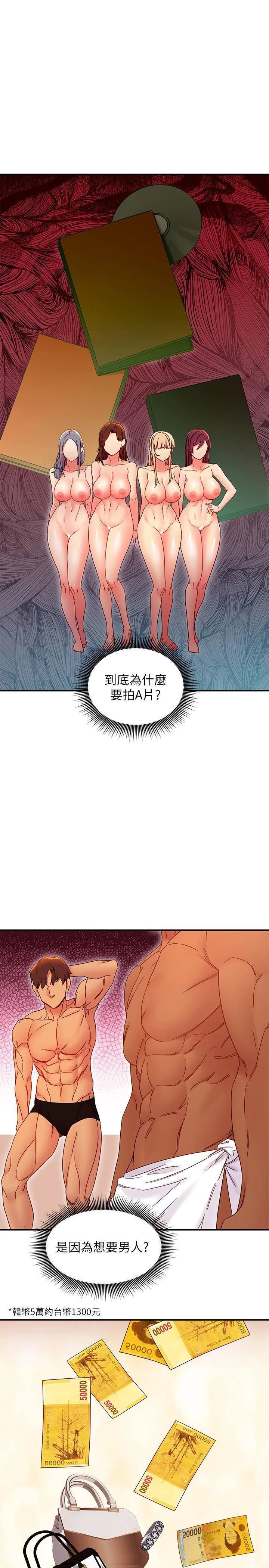 [韩国漫画] 继母的朋友们 剧情,熟女人妻,巨乳大奶,不伦#[36P]-29