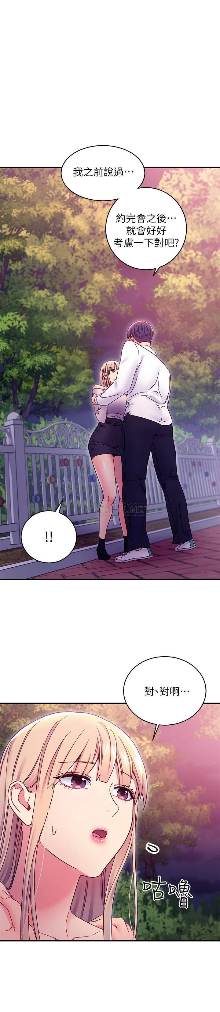 [韩国漫画] 继母的朋友们 剧情,熟女人妻,巨乳大奶,不伦#[36P]-32