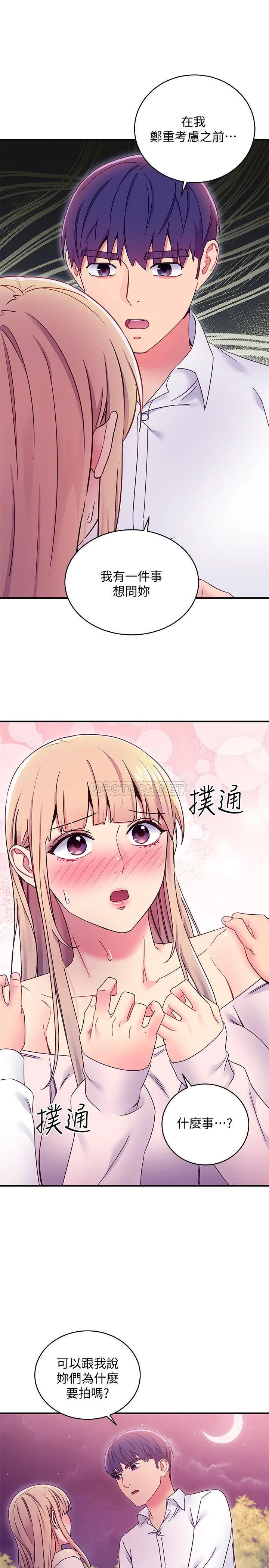 [韩国漫画] 继母的朋友们 剧情,熟女人妻,巨乳大奶,不伦#[36P]-33