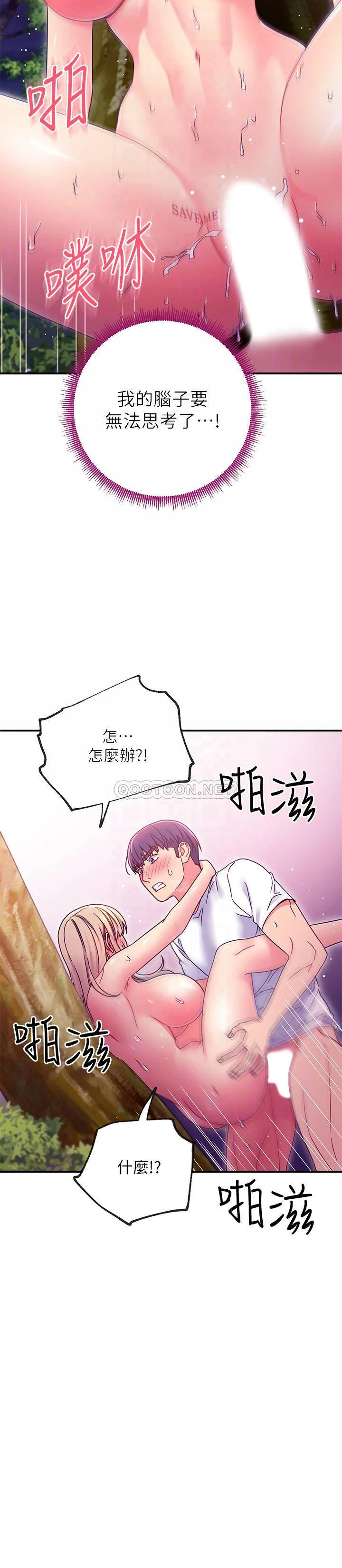 [韩国漫画] 继母的朋友们 剧情,熟女人妻,巨乳大奶,不伦#[36P]-6