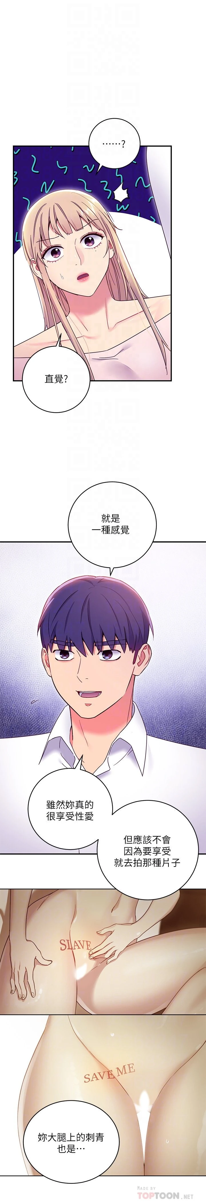 [韩国漫画] 继母的朋友们 剧情,熟女人妻,巨乳大奶,不伦#[32P]-10