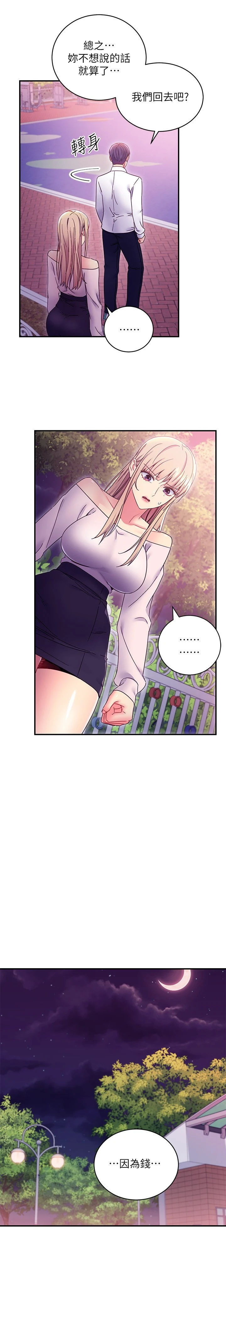 [韩国漫画] 继母的朋友们 剧情,熟女人妻,巨乳大奶,不伦#[32P]-11