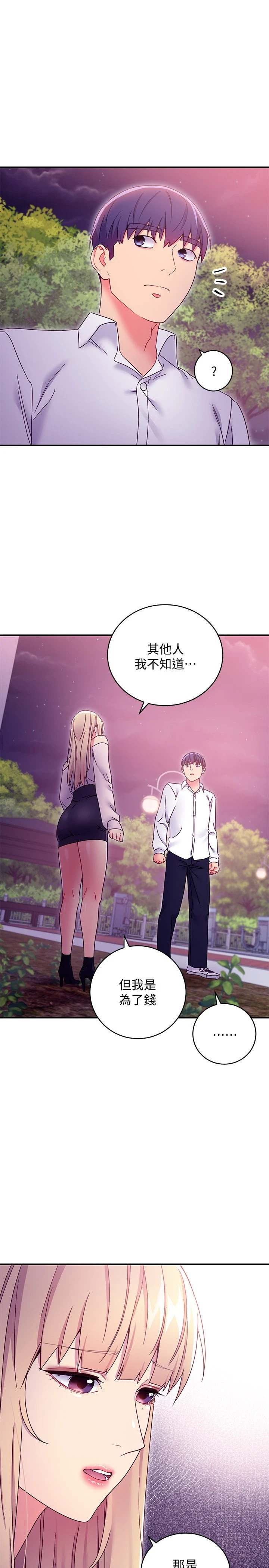 [韩国漫画] 继母的朋友们 剧情,熟女人妻,巨乳大奶,不伦#[32P]-13