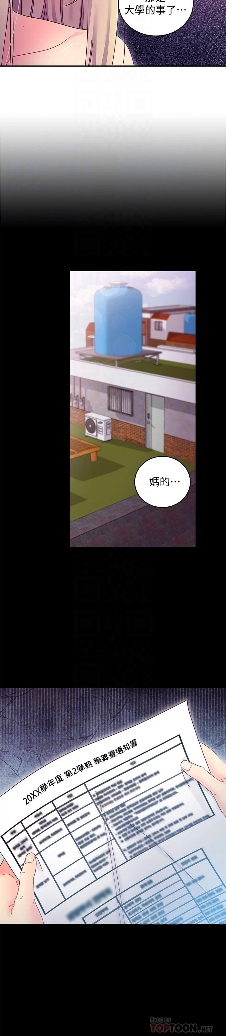 [韩国漫画] 继母的朋友们 剧情,熟女人妻,巨乳大奶,不伦#[32P]-14