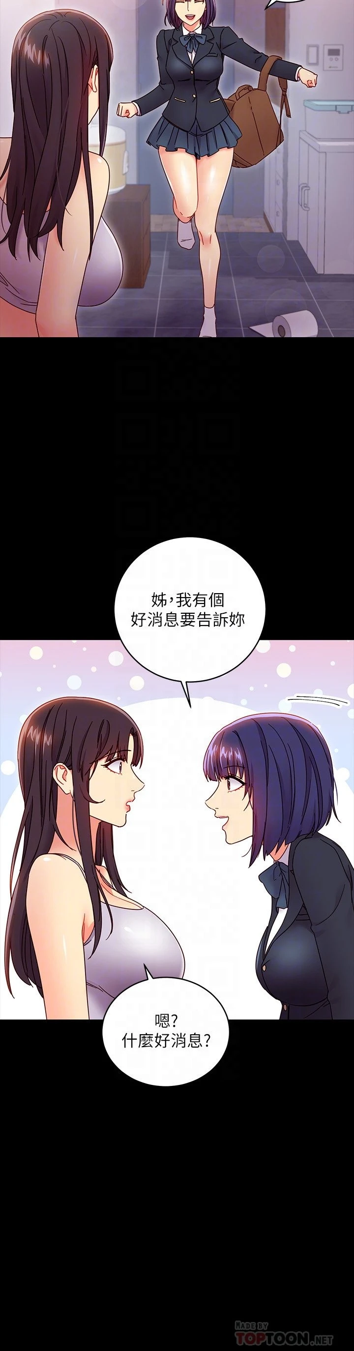 [韩国漫画] 继母的朋友们 剧情,熟女人妻,巨乳大奶,不伦#[32P]-16