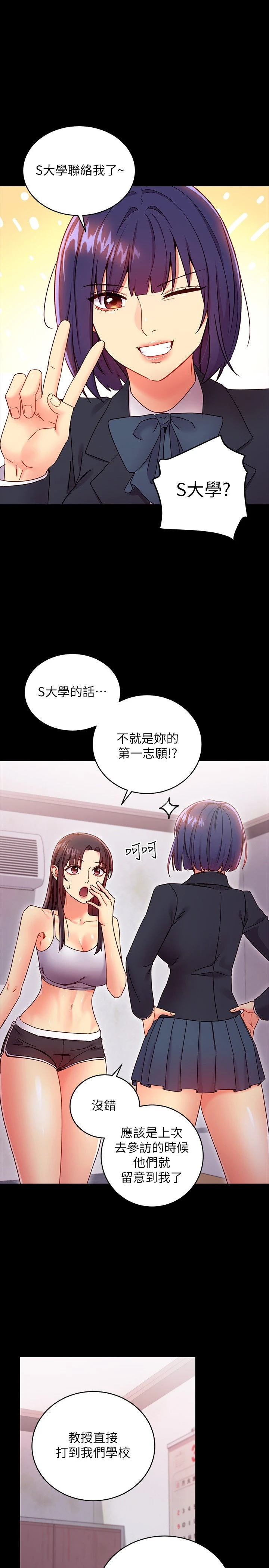 [韩国漫画] 继母的朋友们 剧情,熟女人妻,巨乳大奶,不伦#[32P]-17