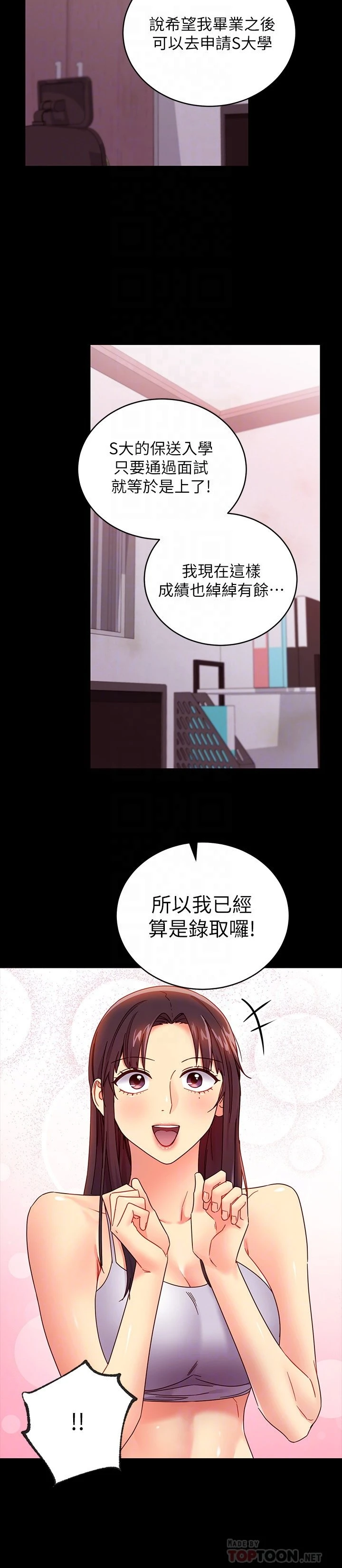 [韩国漫画] 继母的朋友们 剧情,熟女人妻,巨乳大奶,不伦#[32P]-18