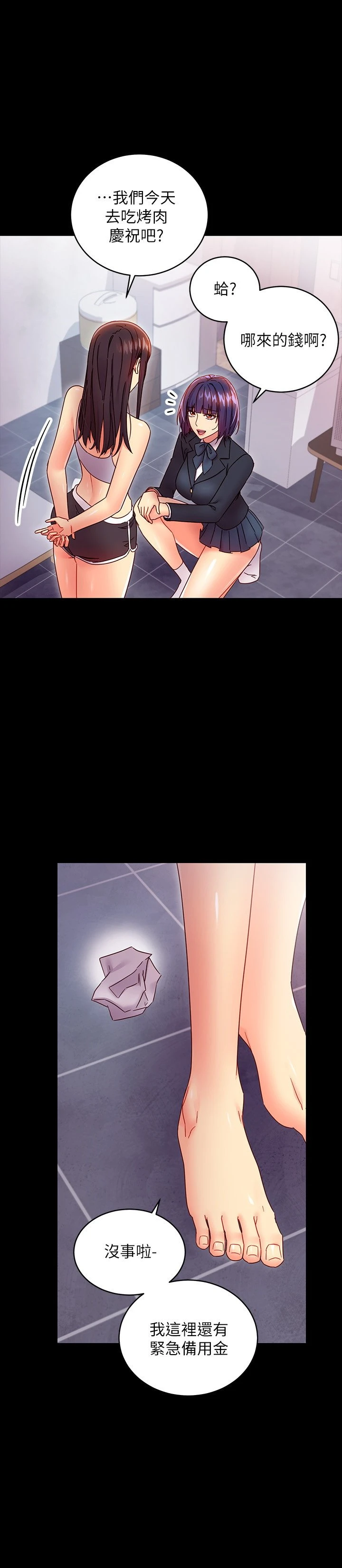 [韩国漫画] 继母的朋友们 剧情,熟女人妻,巨乳大奶,不伦#[32P]-20