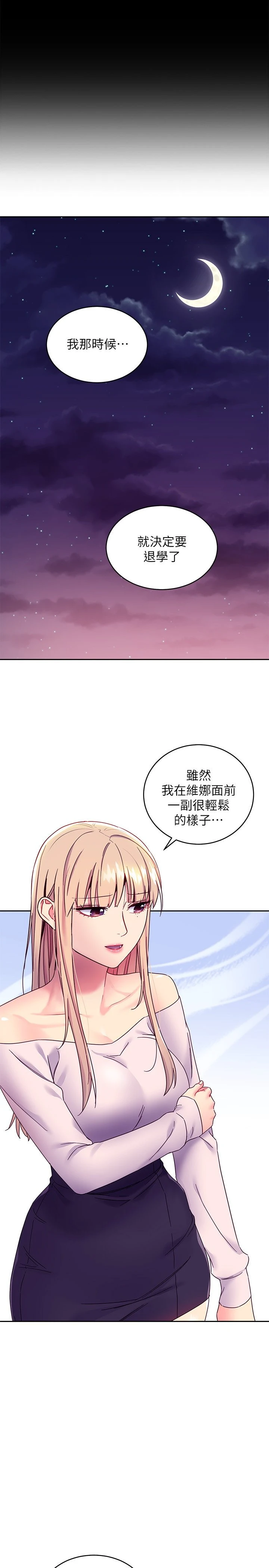 [韩国漫画] 继母的朋友们 剧情,熟女人妻,巨乳大奶,不伦#[32P]-21