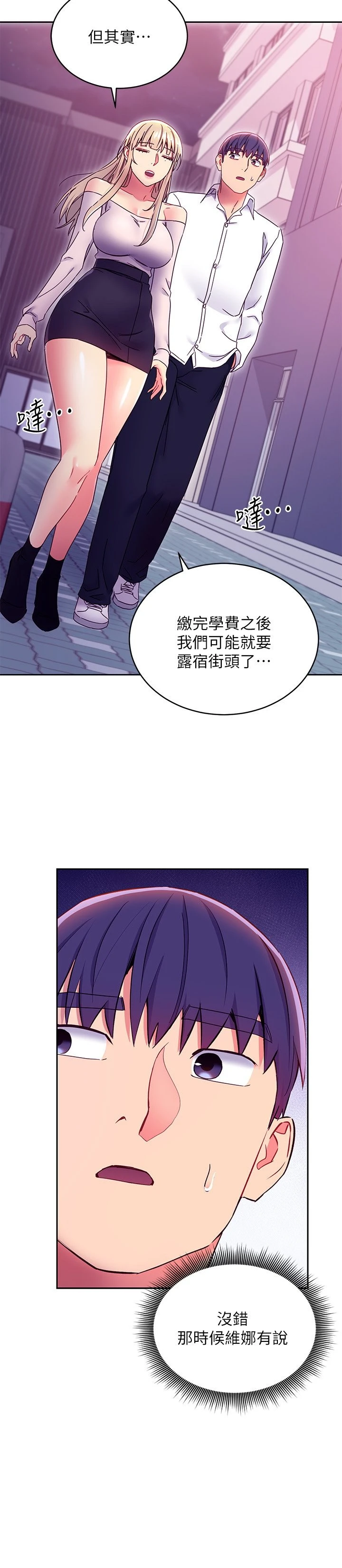 [韩国漫画] 继母的朋友们 剧情,熟女人妻,巨乳大奶,不伦#[32P]-22