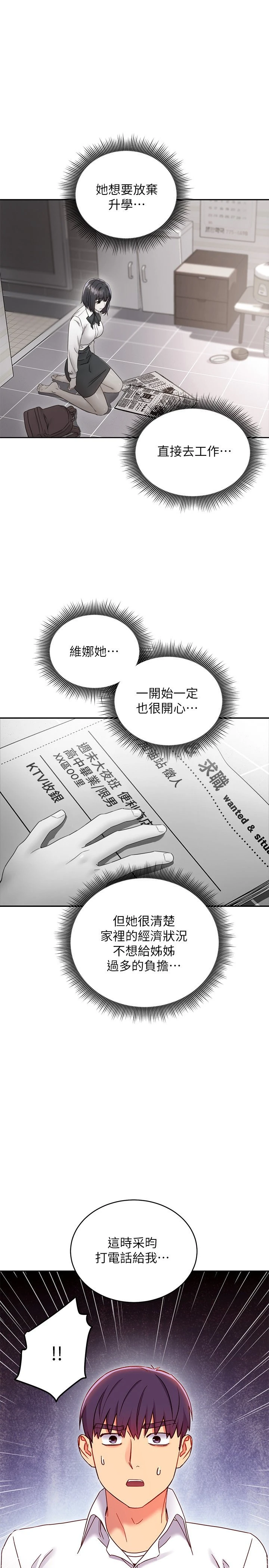 [韩国漫画] 继母的朋友们 剧情,熟女人妻,巨乳大奶,不伦#[32P]-23