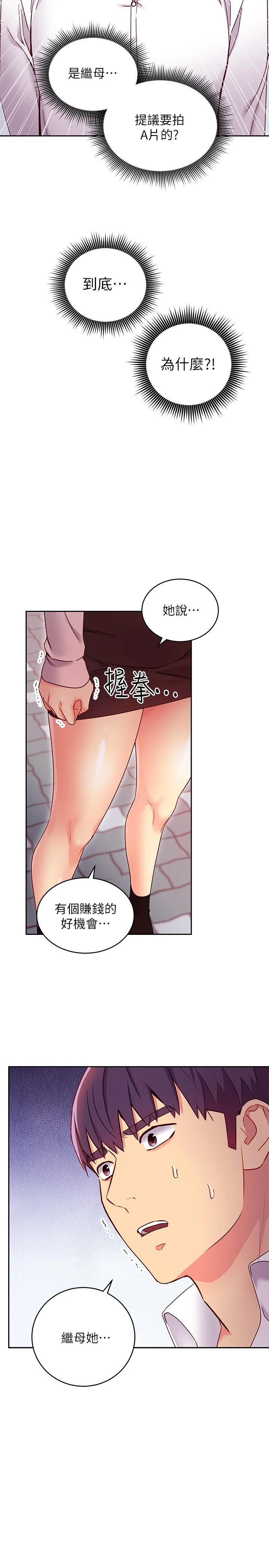 [韩国漫画] 继母的朋友们 剧情,熟女人妻,巨乳大奶,不伦#[32P]-24