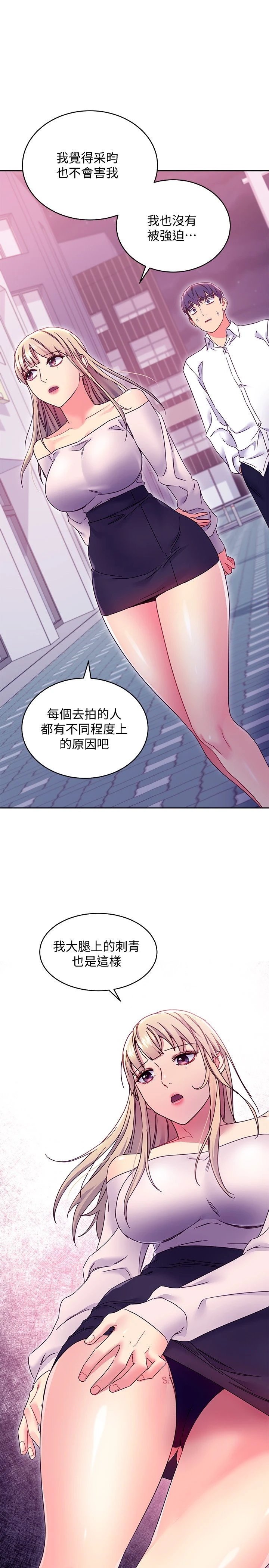 [韩国漫画] 继母的朋友们 剧情,熟女人妻,巨乳大奶,不伦#[32P]-25