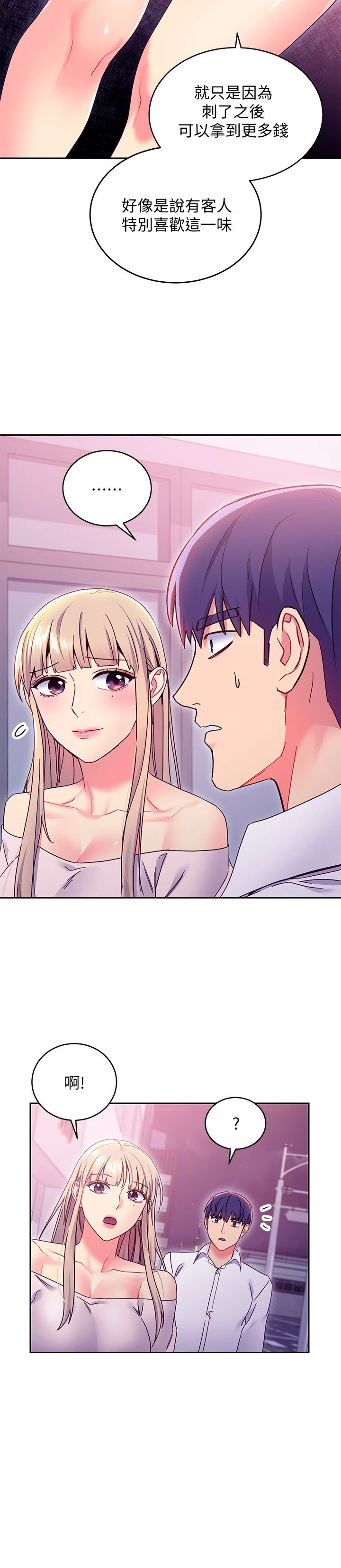 [韩国漫画] 继母的朋友们 剧情,熟女人妻,巨乳大奶,不伦#[32P]-26