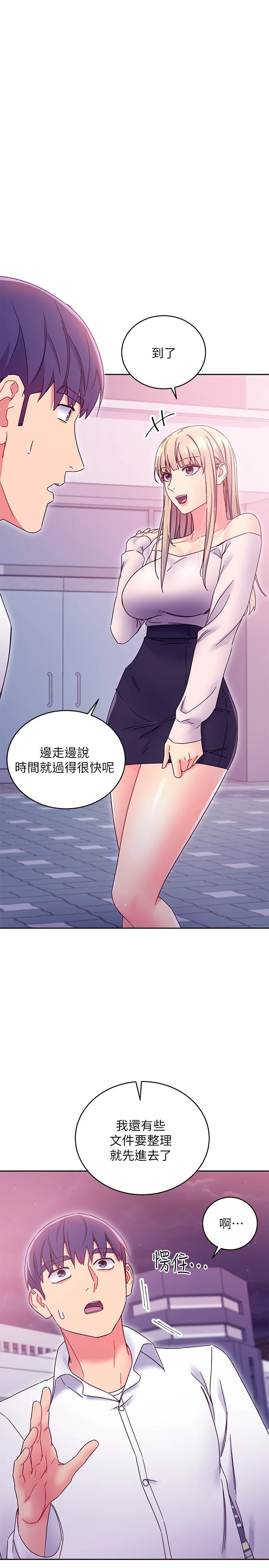 [韩国漫画] 继母的朋友们 剧情,熟女人妻,巨乳大奶,不伦#[32P]-27