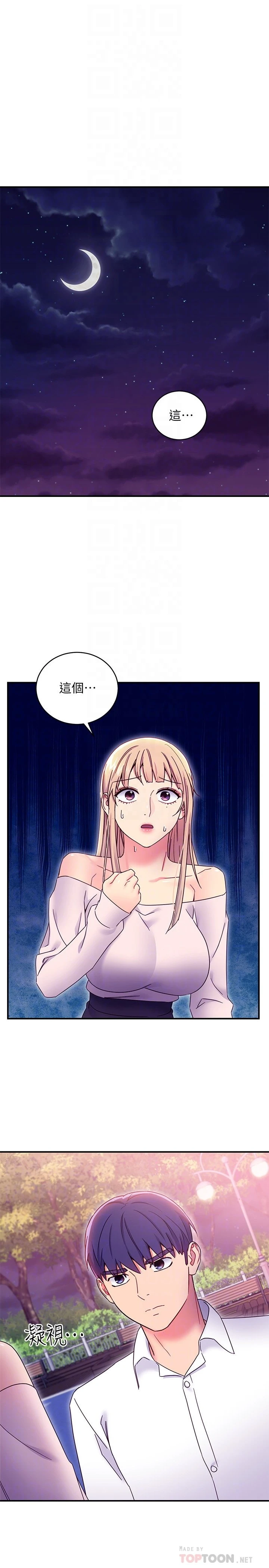 [韩国漫画] 继母的朋友们 剧情,熟女人妻,巨乳大奶,不伦#[32P]-4