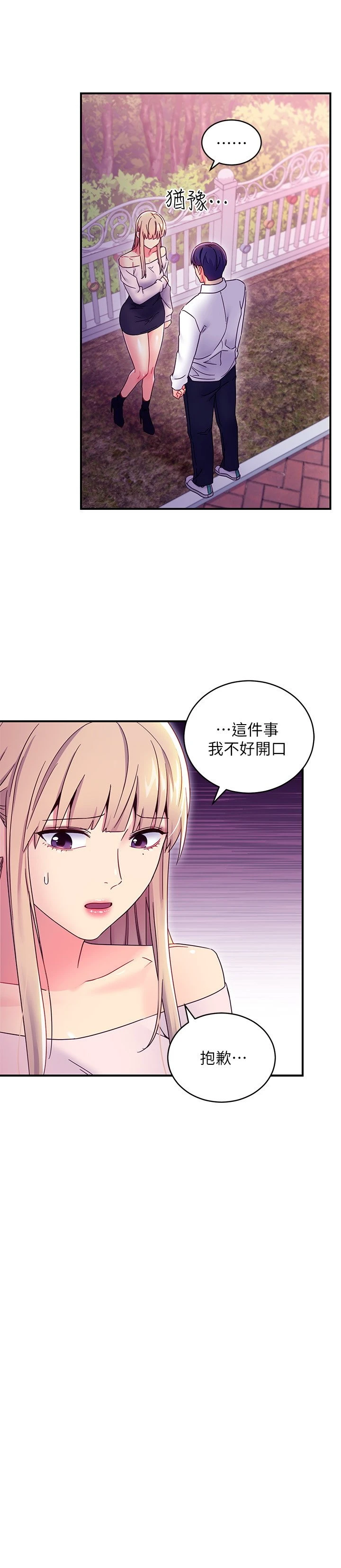 [韩国漫画] 继母的朋友们 剧情,熟女人妻,巨乳大奶,不伦#[32P]-5