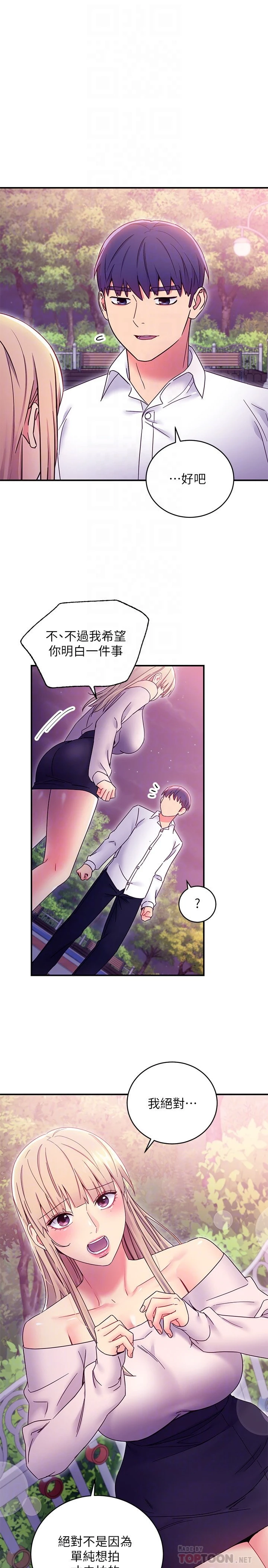 [韩国漫画] 继母的朋友们 剧情,熟女人妻,巨乳大奶,不伦#[32P]-6