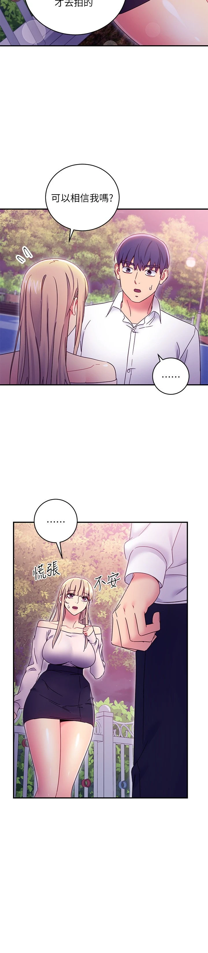 [韩国漫画] 继母的朋友们 剧情,熟女人妻,巨乳大奶,不伦#[32P]-7
