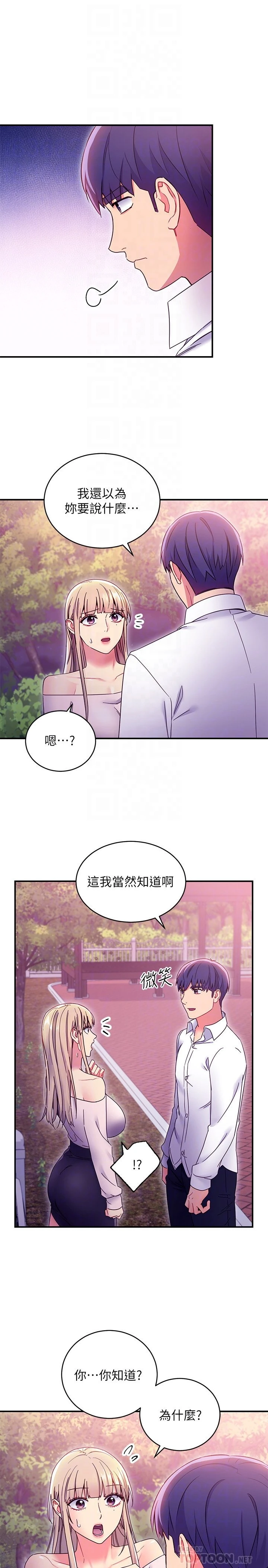 [韩国漫画] 继母的朋友们 剧情,熟女人妻,巨乳大奶,不伦#[32P]-8