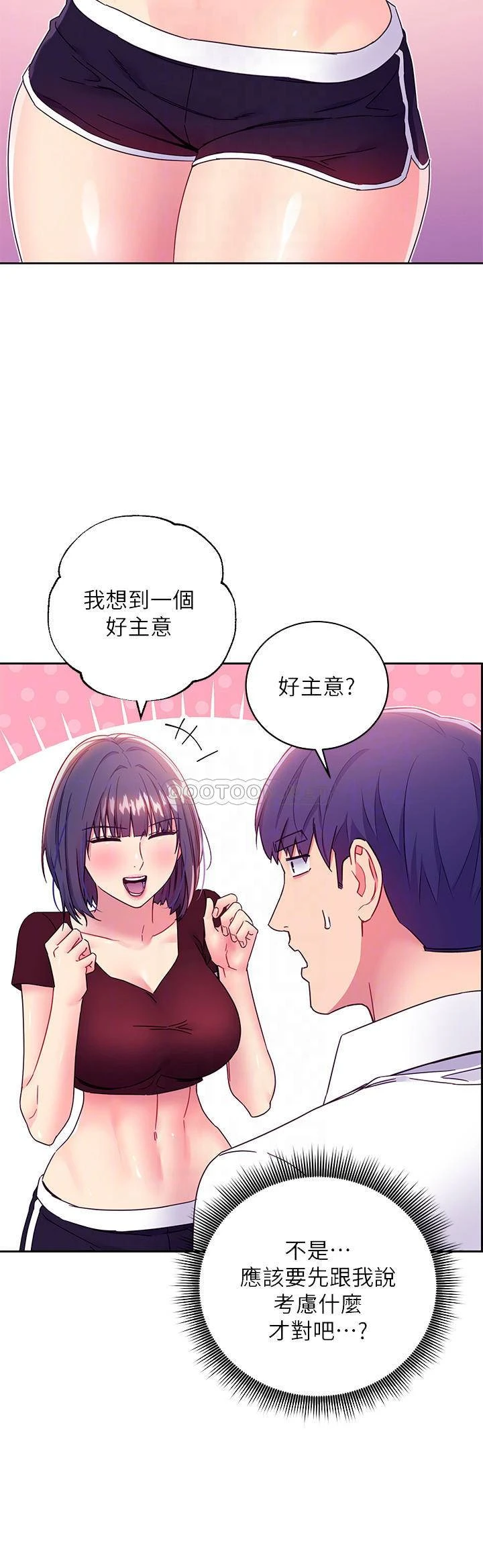 [韩国漫画] 继母的朋友们 剧情,熟女人妻,巨乳大奶,不伦#[35P]-10