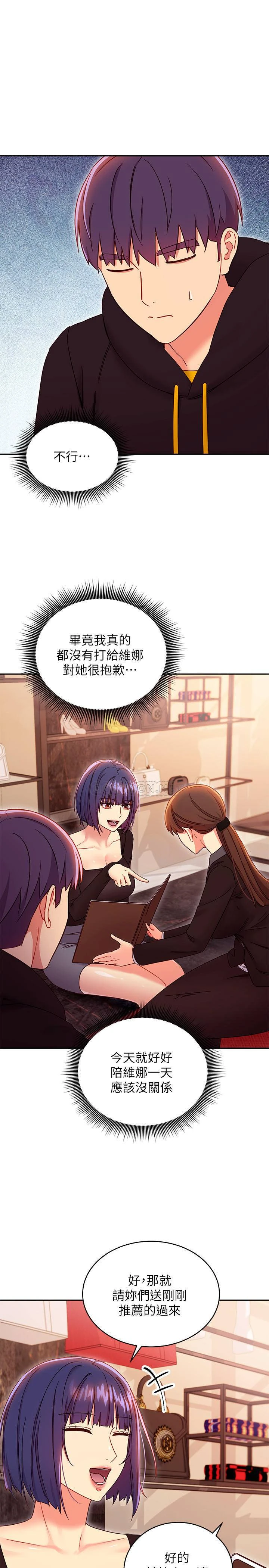 [韩国漫画] 继母的朋友们 剧情,熟女人妻,巨乳大奶,不伦#[35P]-15