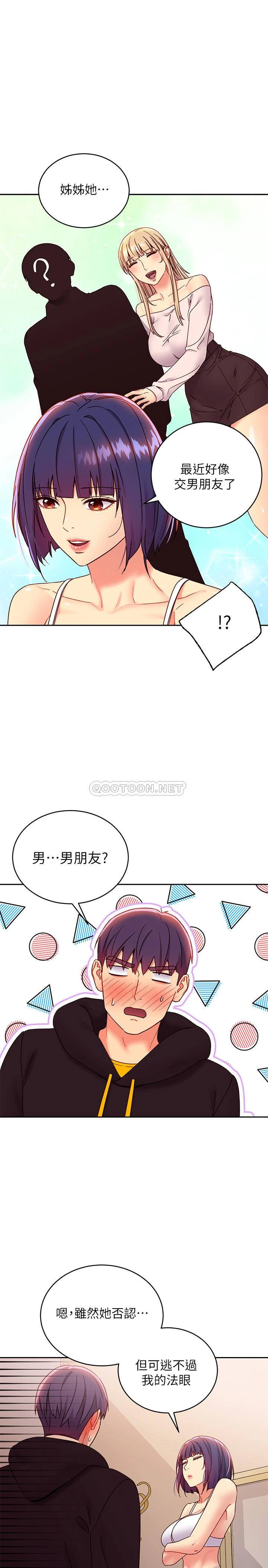 [韩国漫画] 继母的朋友们 剧情,熟女人妻,巨乳大奶,不伦#[35P]-23