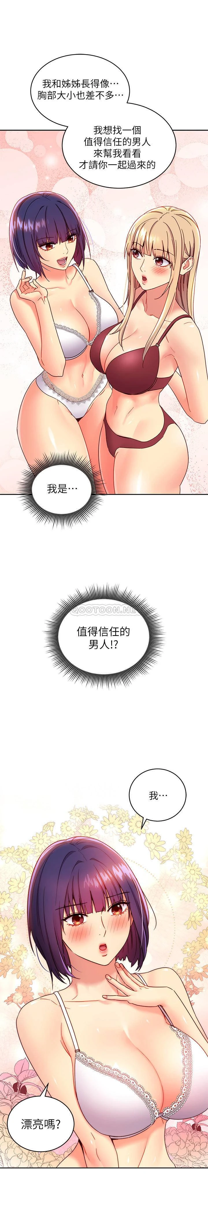 [韩国漫画] 继母的朋友们 剧情,熟女人妻,巨乳大奶,不伦#[35P]-25