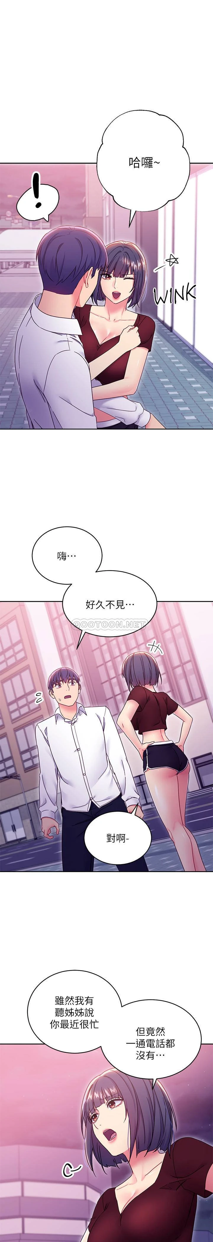 [韩国漫画] 继母的朋友们 剧情,熟女人妻,巨乳大奶,不伦#[35P]-3